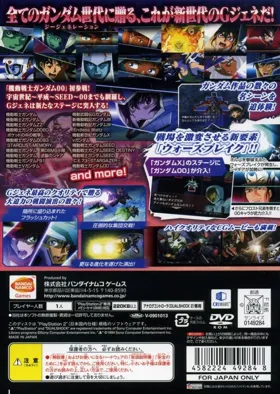 SD Gundam - GGeneration Wars (Japan) box cover back